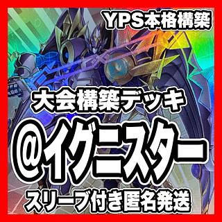 イグニスター デッキ」の激安通販 | magi イグニスター デッキ」の激安通販 | magi