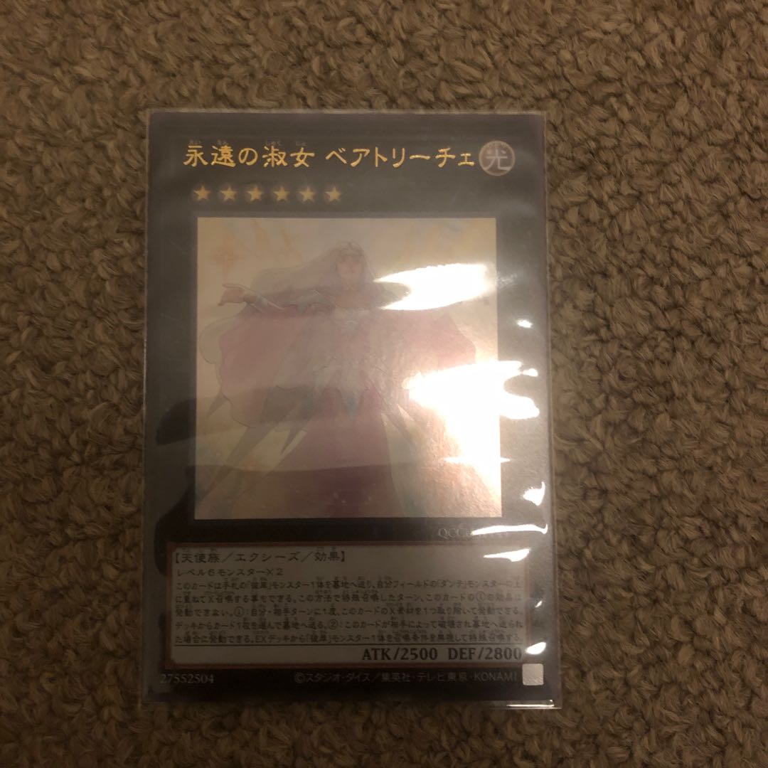 永遠の淑女 ベアトリーチェ ウルトラレア JP108 1枚