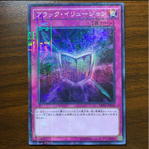 ブラック・イリュージョン ミレニアムスーパーレア JP028 1枚