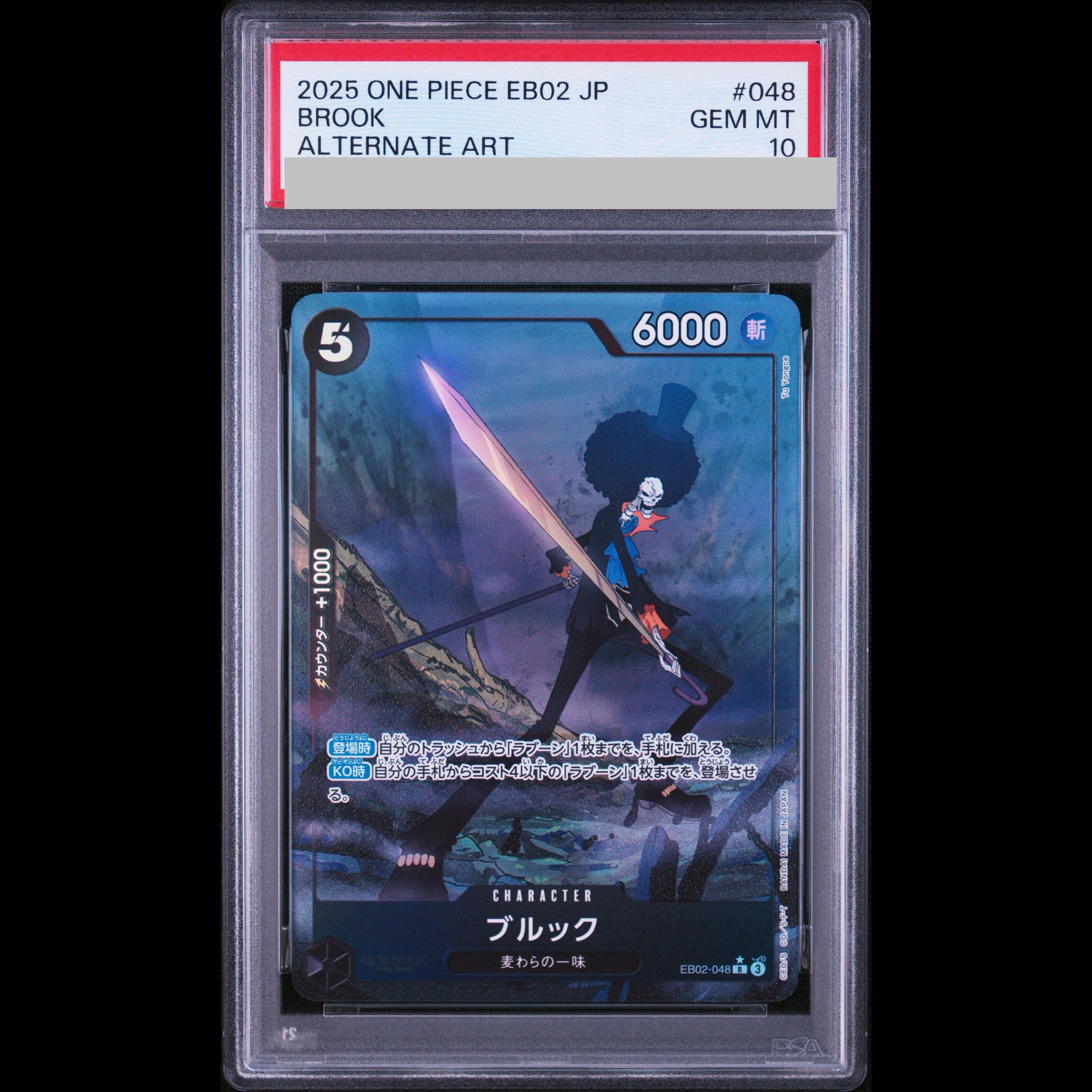 [PSA10] Brook (Parallel) P-R EB02-048 1枚