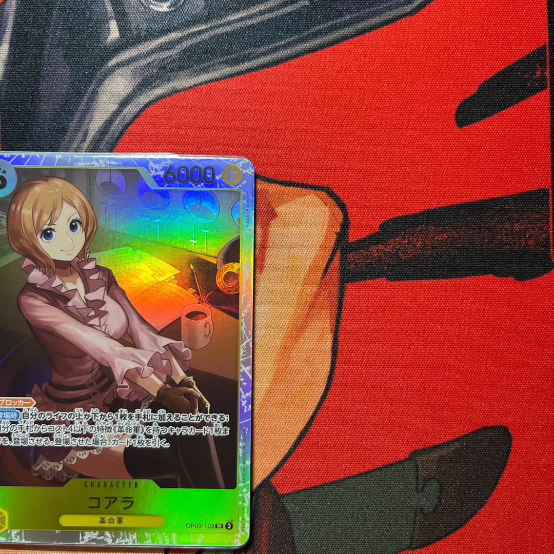 Set of 4 Koala SR OP09-103 1枚