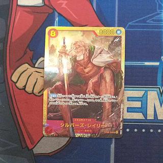 シルバーズ･レイリー SEC OP08-118