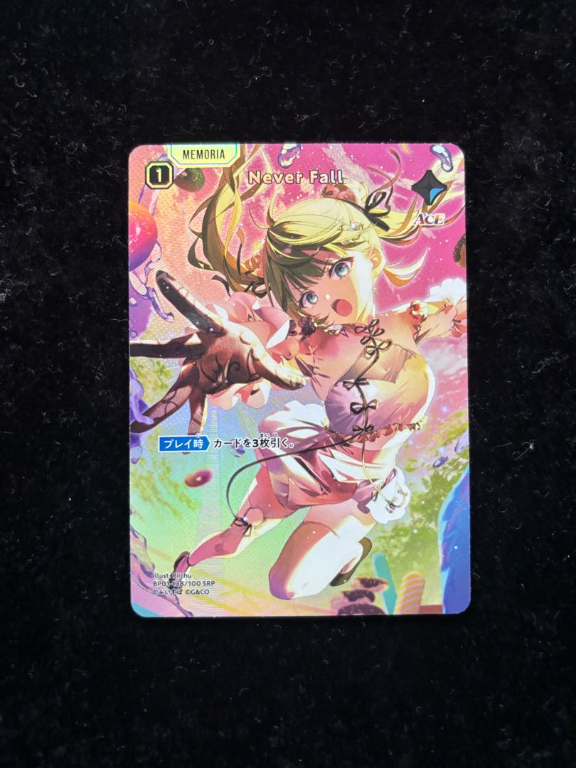 Never Fall [SRP] {BP01-138}