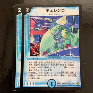 Cherenko R 10/55/Y7 2枚