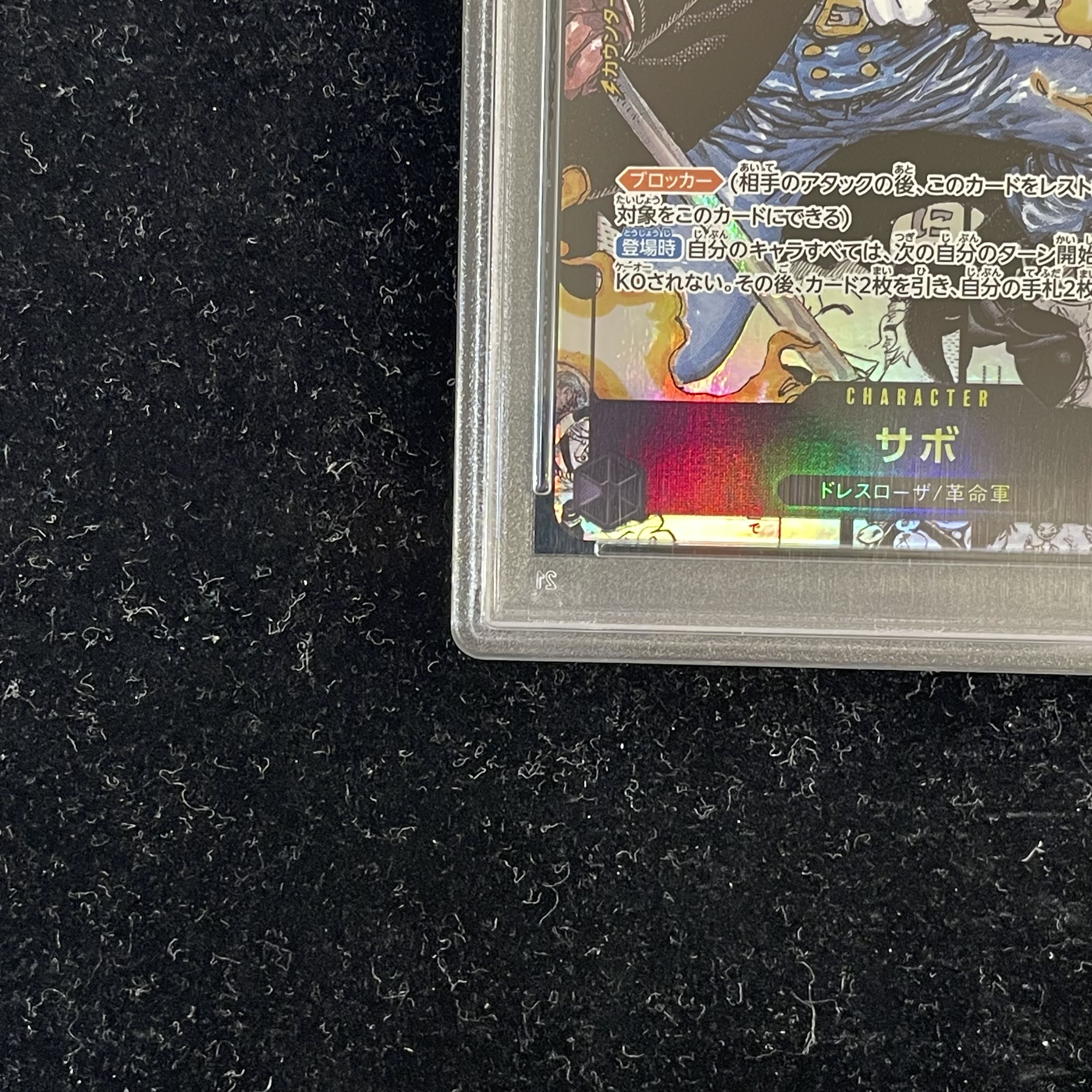 【PSA10】サボ(パラレル)(スーパーパラレル)(コミックパラレル・コミパラ・漫画背景) P-SR OP04-083