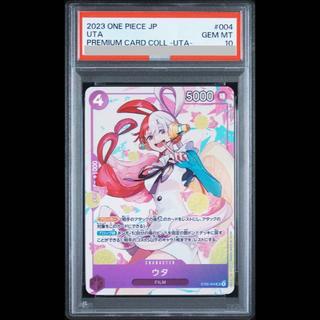 [PSA10] Uta SR ST05-004 1枚