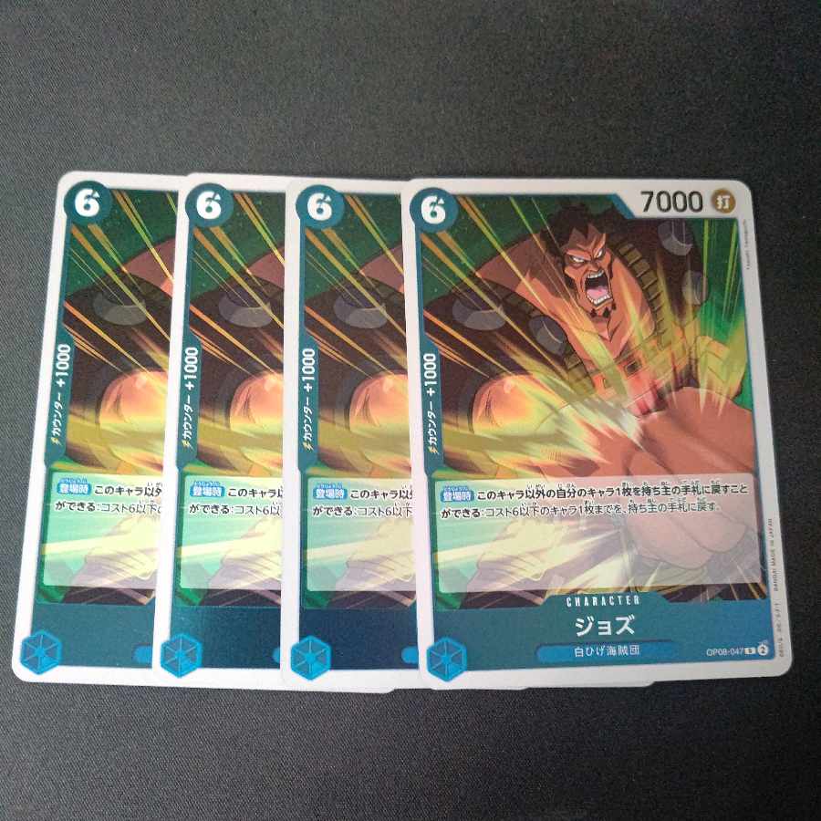 JO'S R OP08-047 Set of 4