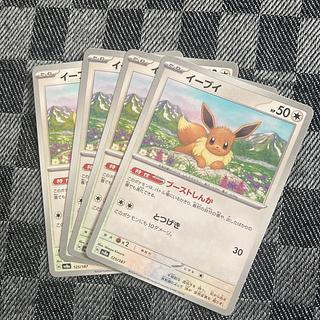 Eevee 125/187