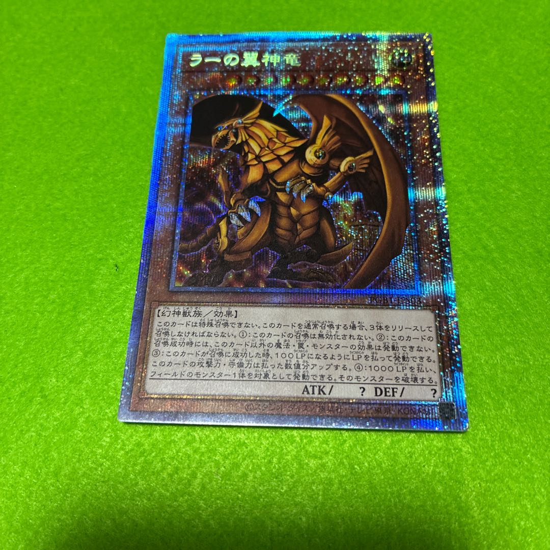 Jormungandr, Generaider Boss of Eternity Secret Rare JP033 1枚