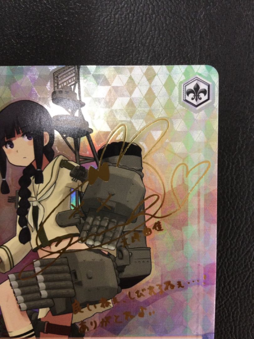 ① (傷有り) 球磨型雷巡3番艦 北上改二(サイン入り) SP KC/S25-087SP 1枚