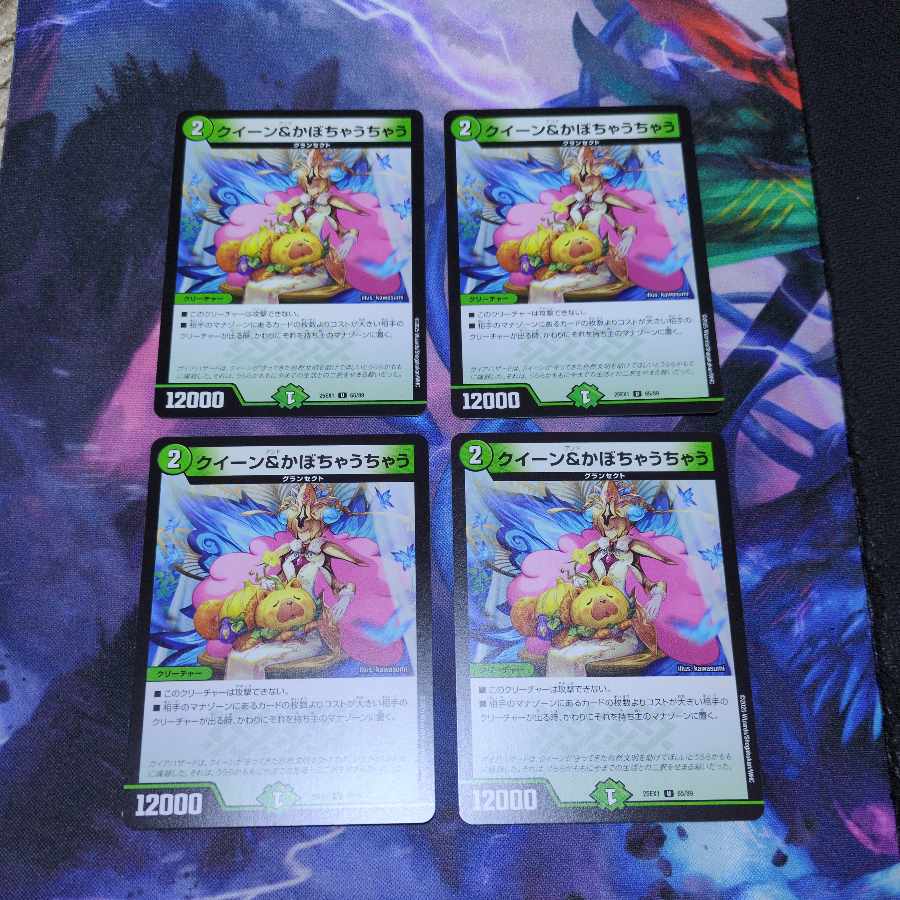 Queen & Kabocha U 65/89