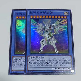 Herald of Ultimateness Super Rare JP045