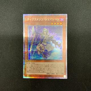 ティアラメンツ・シェイレーン プリ」の激安通販 | magi ティアラメンツ・シェイレーン プリ」の激安通販 | magi