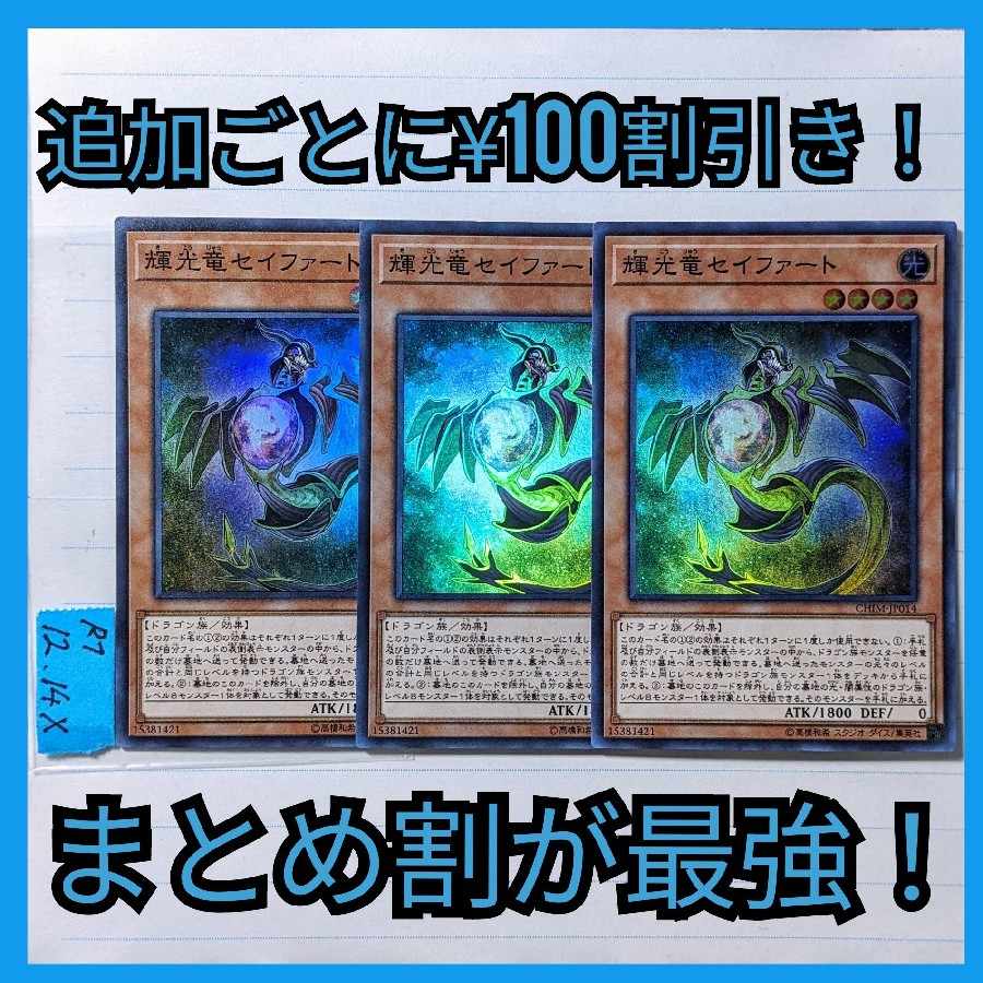 Starliege Seyfert Super x 3 cards Yu-Gi-Oh (2) Galactic Eyes Galaxy Eyes 3枚
