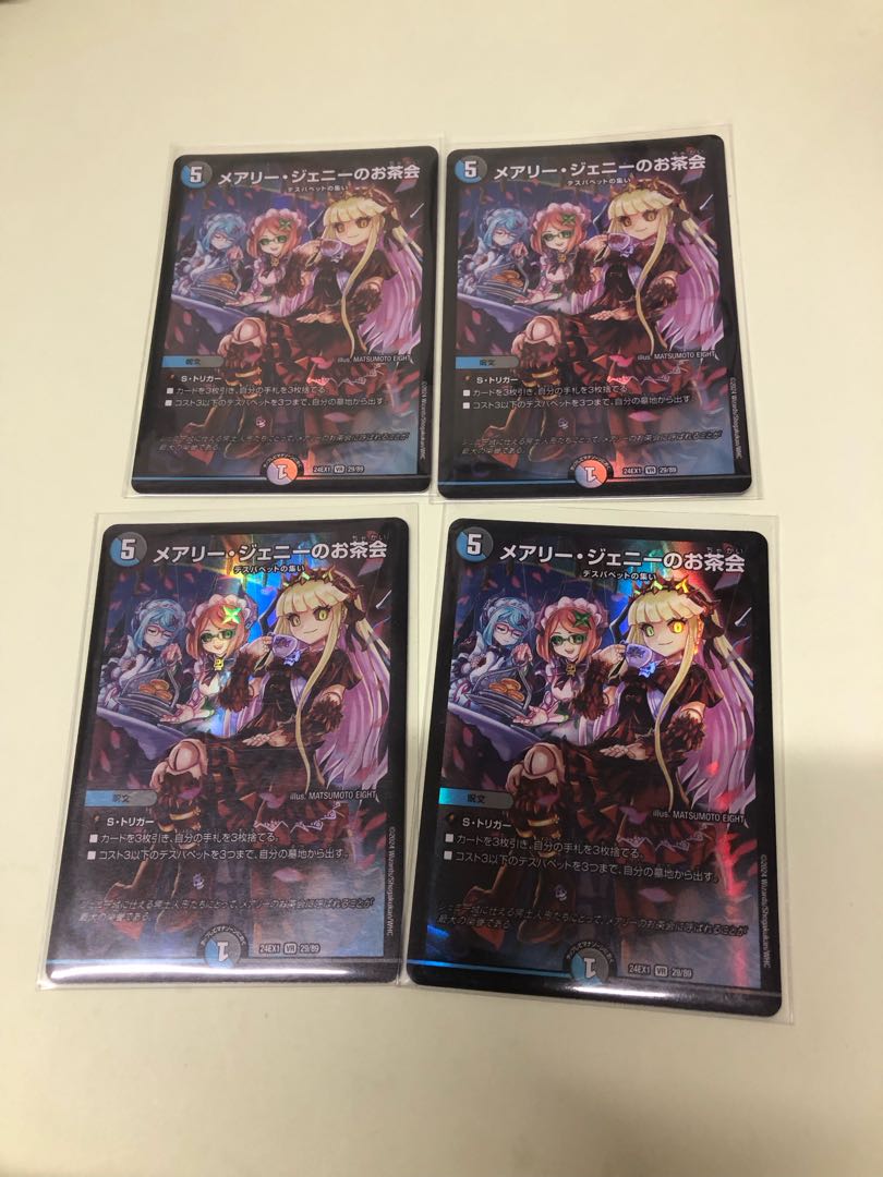 Mary Jenny's Tea Party VR 29/89