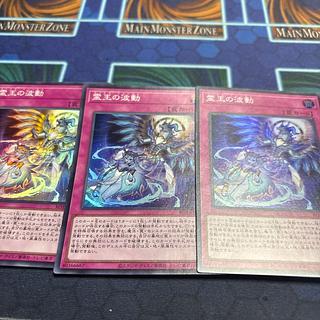 霊王の波動 スーパーレア ROTA-JP079 3枚