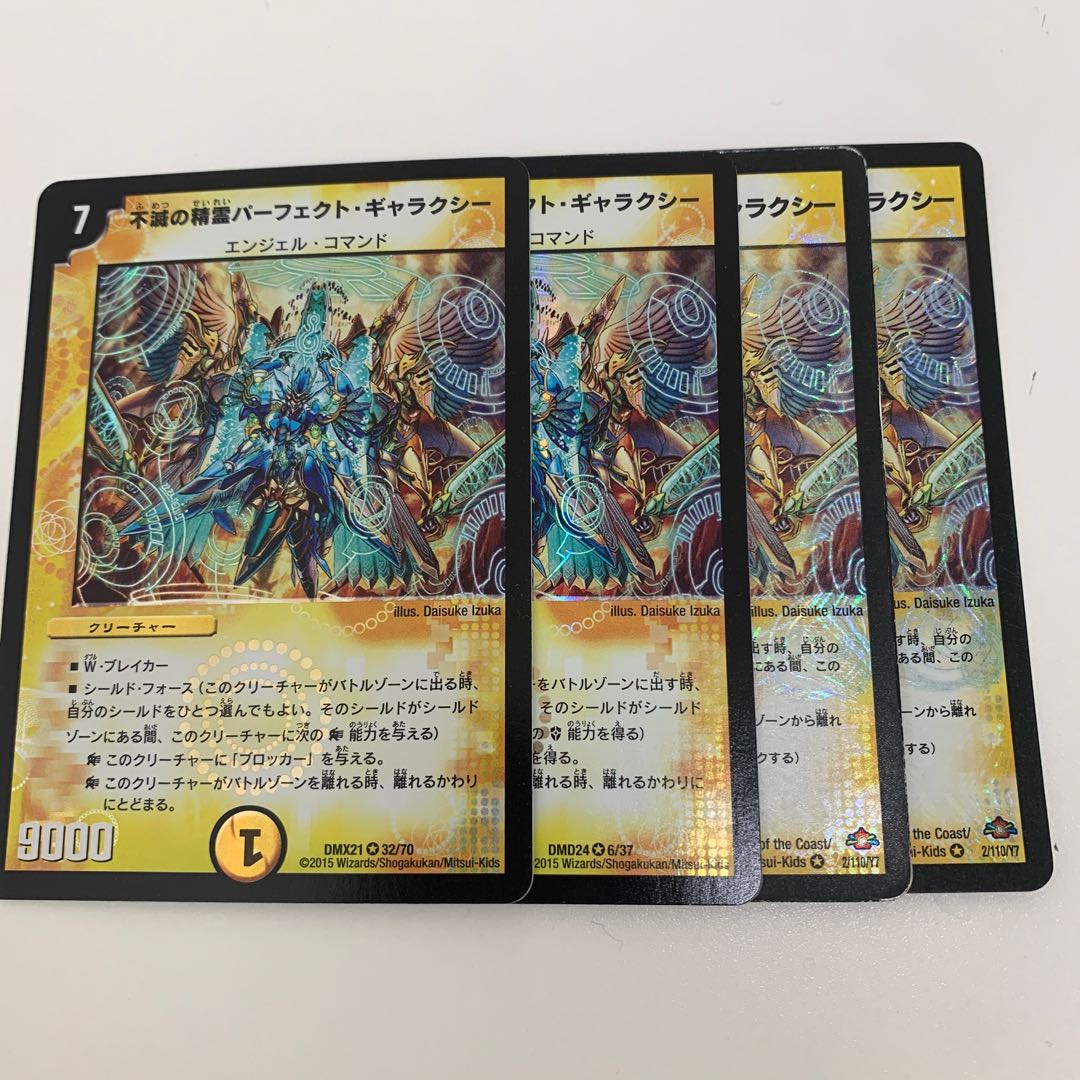 Indestructibility's Spirit of Perfect Galaxy 4枚
