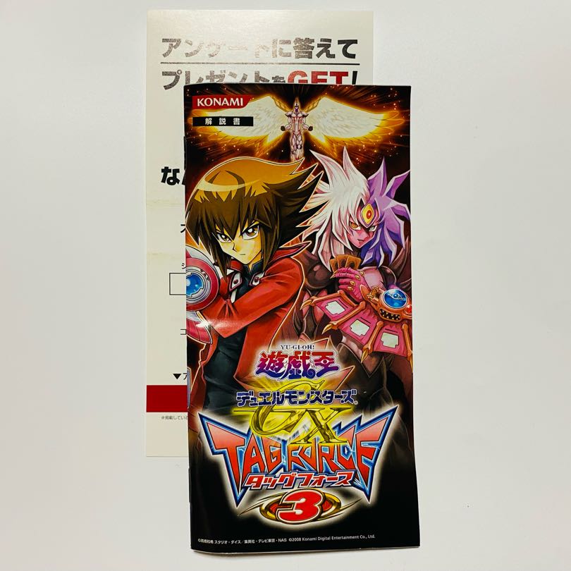 ［PSP］遊戯王デュエルモンスターズGX TAG FORCE3