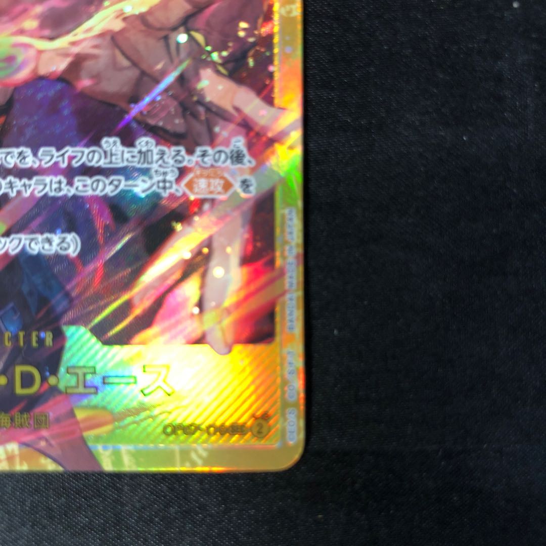 Portgas D. Ace SEC OP07-119