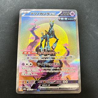 テツノカシラex SAR 094/071 1枚