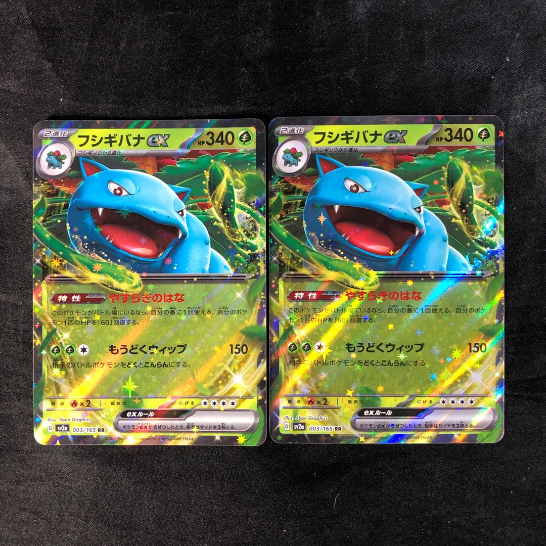 Venusaurex RR 003/165 (set of 2)