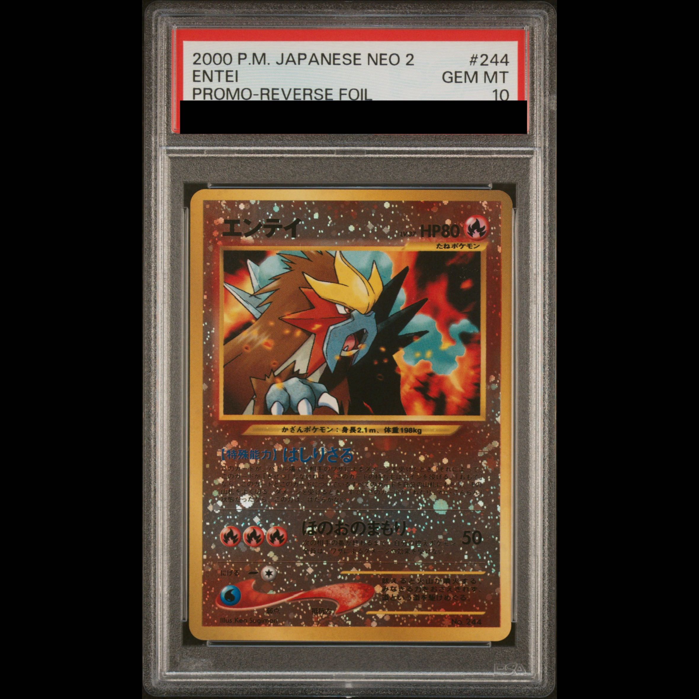 【PSA10】エンテイ プレミアムファイル 旧裏  1枚
