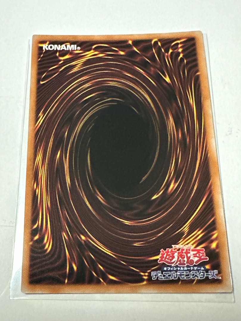 Der Kuriboh VJMP-JP270 Hoshitatsu Dragon Tail