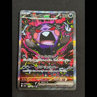 Condition B Morpekoex SAR 115/081 1枚