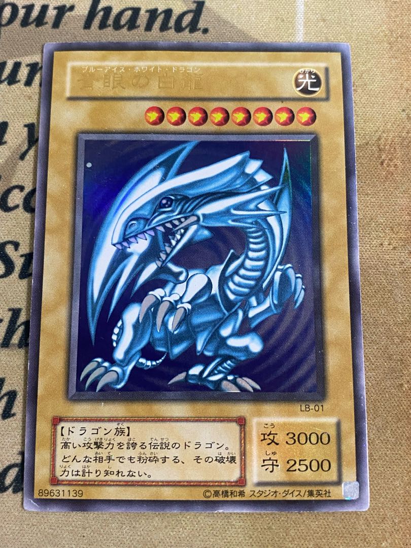 遊戯王 青眼の白龍 ブルーアイズホワイトドラゴン 2期 ウルトラ 遊戯王 青眼の白龍 ブルーアイズホワイトドラゴン 2期 ウルトラ