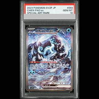 【PSA10】パオジアンex