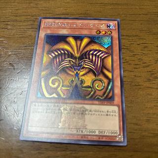 Exodia the Forbidden One (with logo) Secret Rare TDPP-JP009