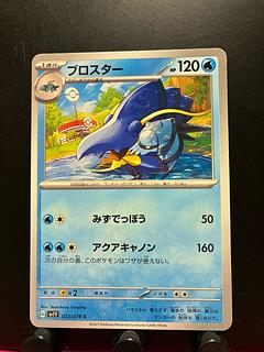 Rakurakudo] Pokeka Clawitzer