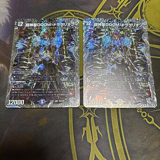 【2枚】 超神星DOOM・ドラゲリオン(銀トレジャー) SR TR5/TR9