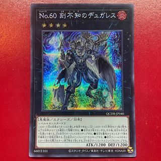 No.60 刻不知のデュガレス シークレットレア QCDB-JP040」の激安