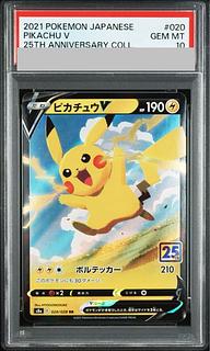 【PSA10】ピカチュウV RR 020/028 1枚