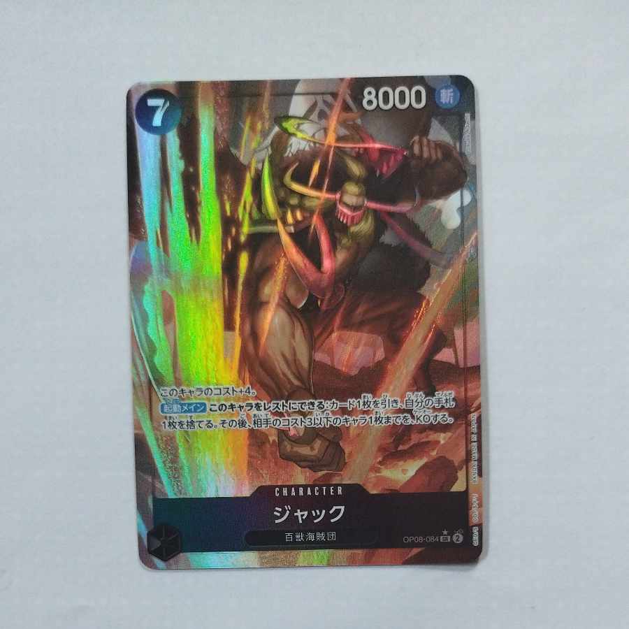 @4 @4 Jack (parallel) P-SR OP08-084