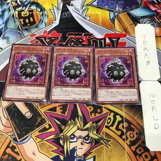 メメント・ウラモン PHHI 1 ノーマル 効果 3枚セット てら 3枚
