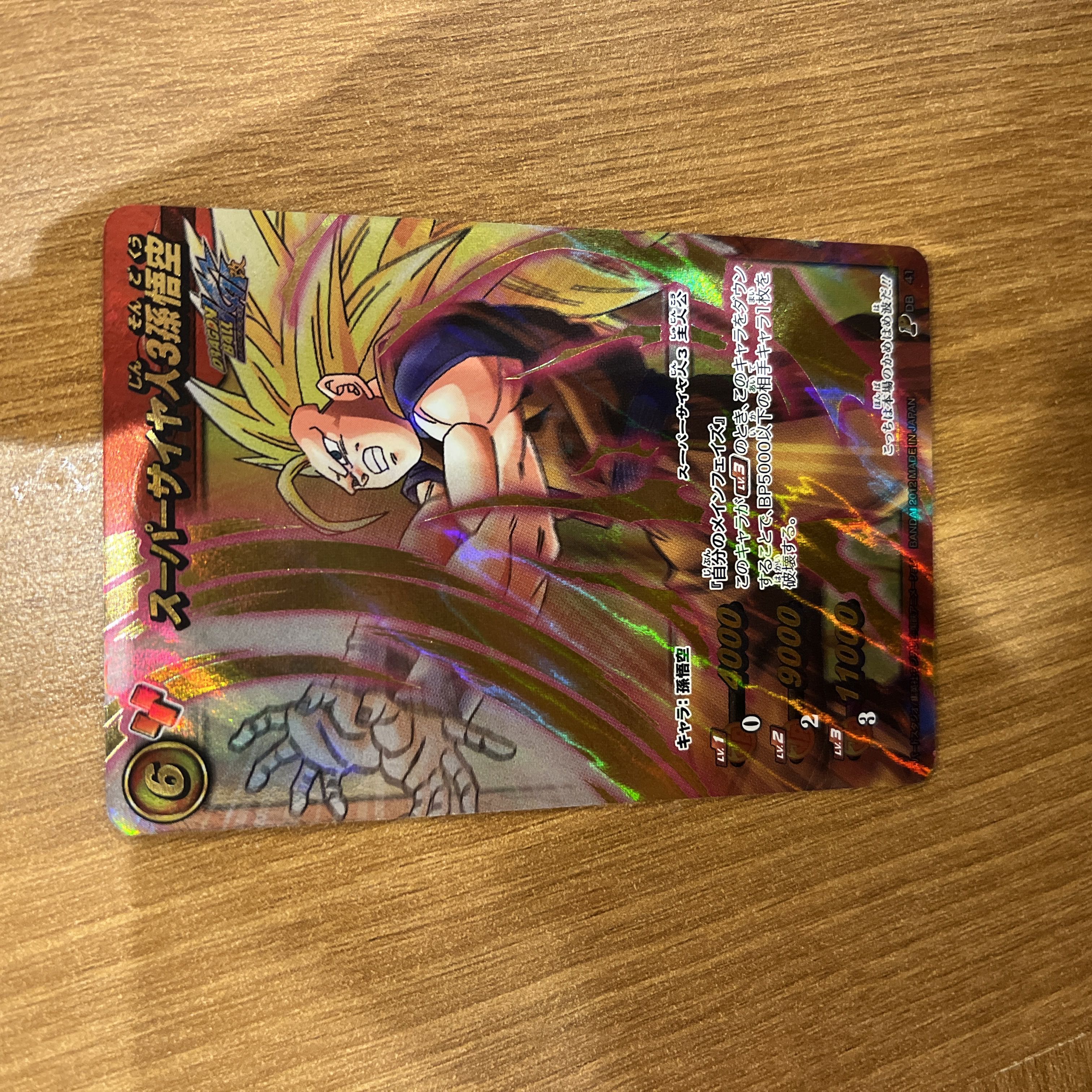 ミラクルバトルカードダス ミラバト ドラゴンボールZ スーパーサイヤ人3孫悟空 プロモーションカード 1枚