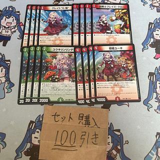 ミリグラム2985 グレイト"S-駆"　グレイトソニック　凶戦士ブレイズクロー ユウキリンリンダケ　導姫ユーキ