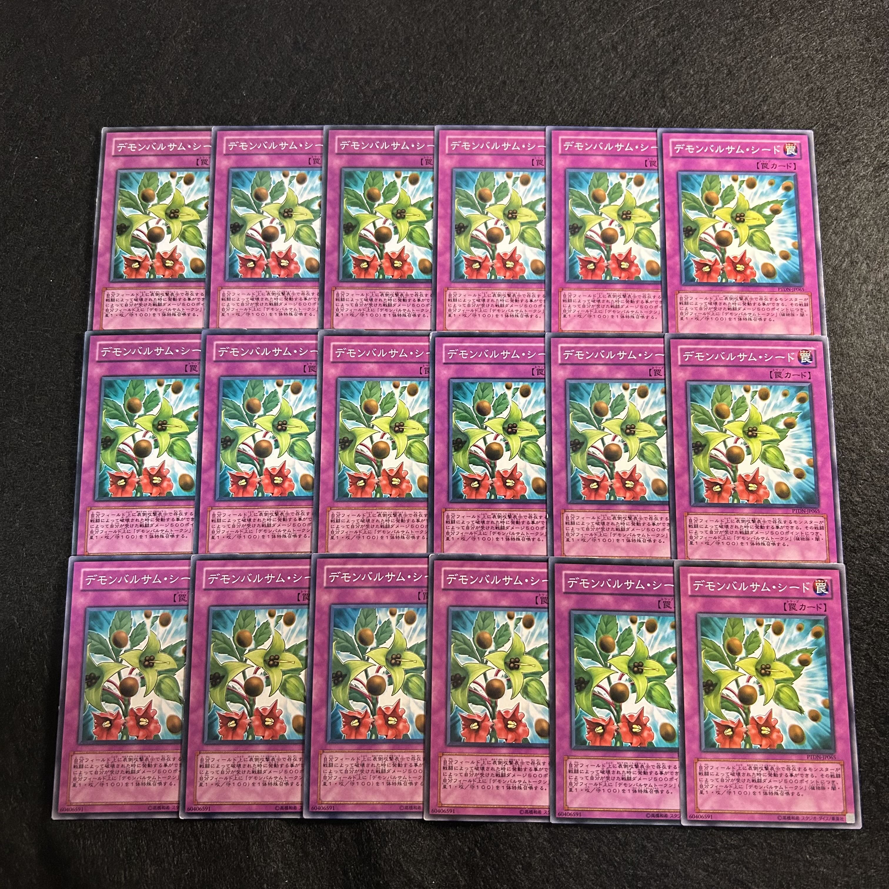 A1486 [King of Games] Sinister Seeds 18-card set 18枚