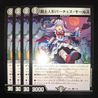 Underworld Puppet Purchase Morse C 74/89