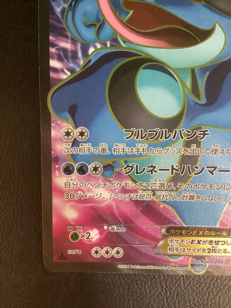 (傷有り) SeismitoadEX SR 098/096