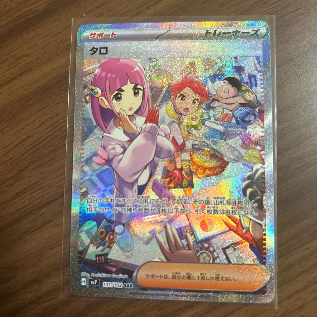 ポケモンカード引退品 値下げ交渉可の通販 セイン(2099812774 ポケモンカード引退品 値下げ交渉可の通販 セイン(2099812774