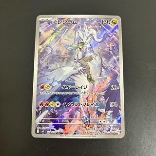 Nのレシラム AR 109/100」の激安通販 | magi Nのレシラム AR 109/100」の激安通販 | magi