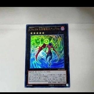 King of Games
CNo104 Umbral, Masked Treader
1 copy
Ultra Rare 1枚