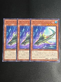 Yu-Gi-Oh Studio 3 copies Cut-in Shark Normal AC04-JP015