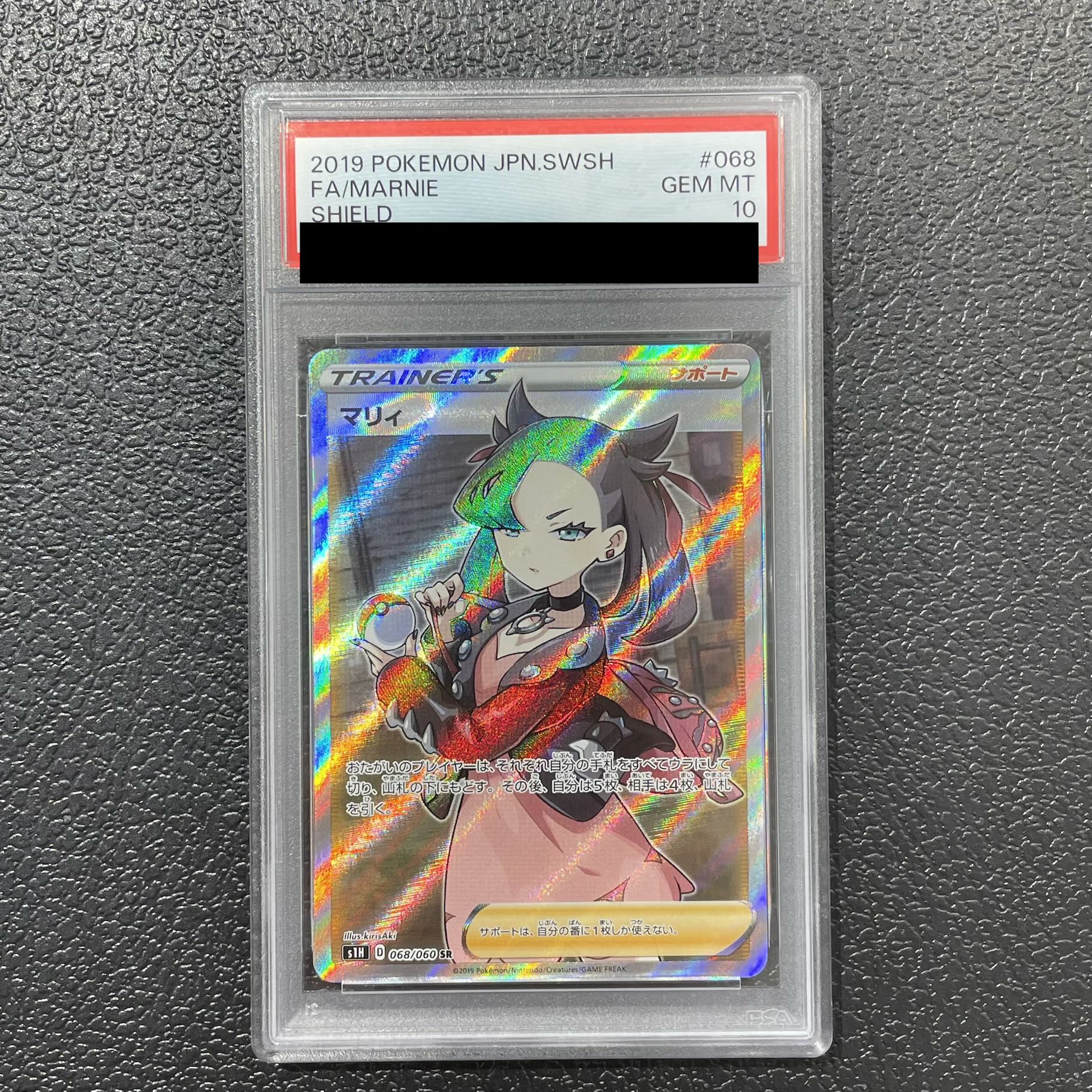 [PSA10] Marnie Shield Marnie SR 068/060 1枚