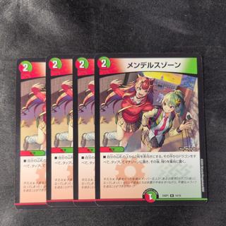 Mendels Xorn R 14/16 4枚