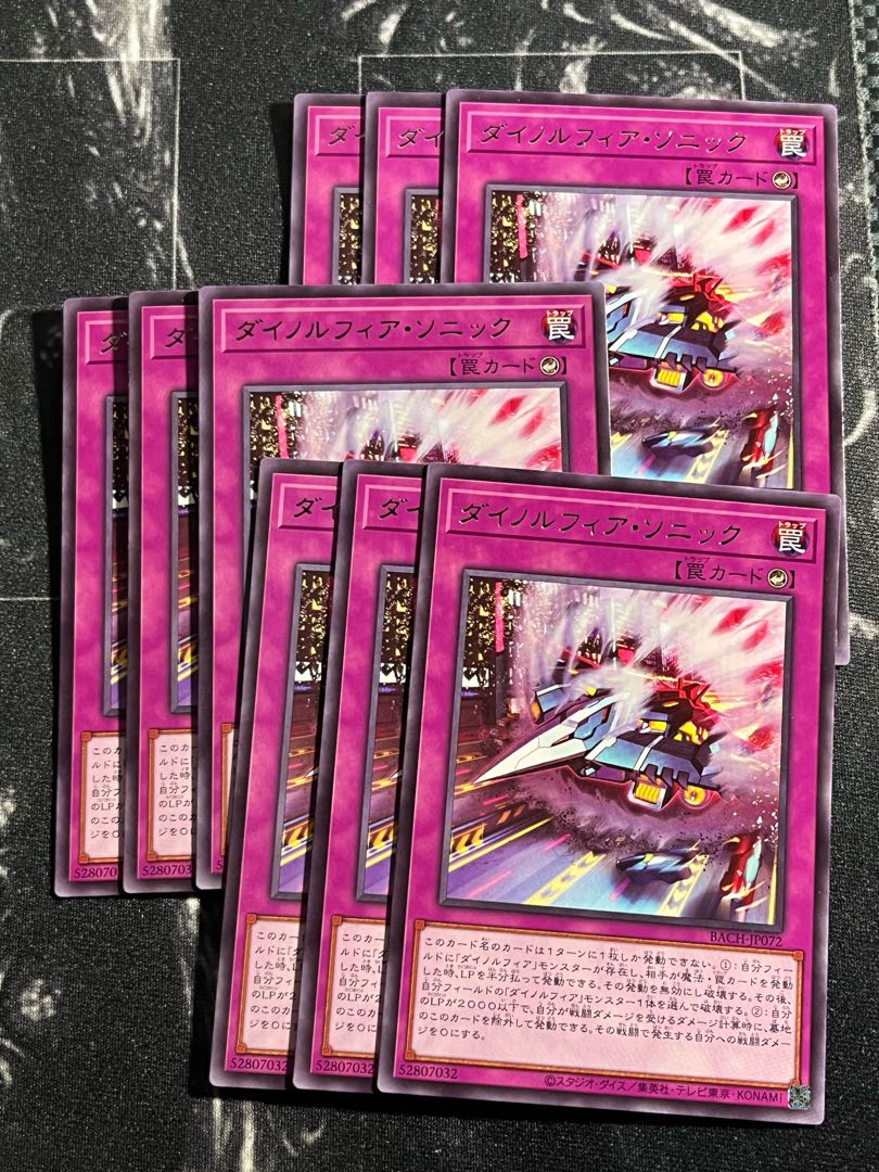 遊戯王スタジオ 9枚 ダイノルフィア・ソニック レア JP072