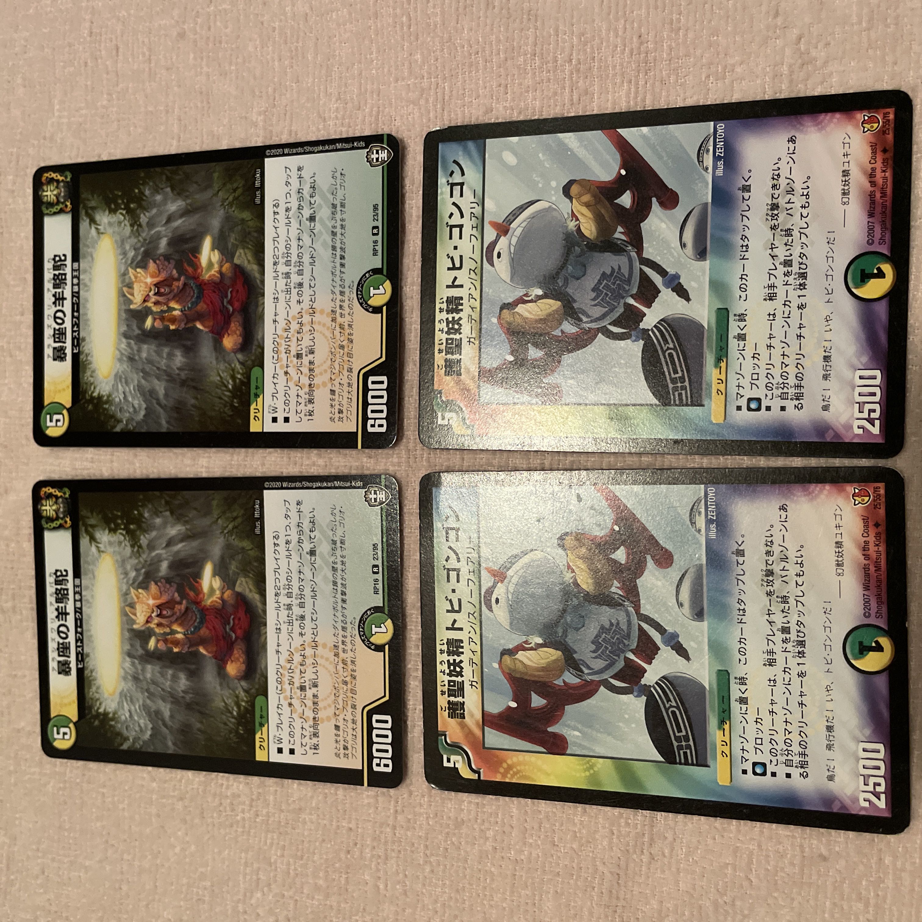 Duel Masters Arashizuwari Alpaca k7 1枚